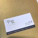 꾸밈미용실 이미지