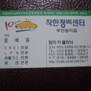 원미카크리닉 이미지