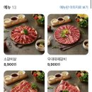 무등소갈비광산점 이미지