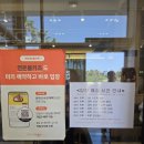 신신식당 | [제주도태교여행]-3일차(롯데호텔제주조식,오는정김밥,유니클로서귀포귤메달티셔츠,올레야시장,천짓골식당)