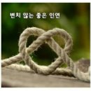 사람 관계는 배려(配慮)입니다-좋은 글- 이미지