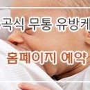 단유통 네이버블로그