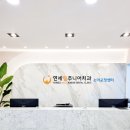 아주웰치과의원 이미지