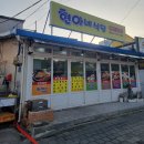 주문진현아네식당 이미지