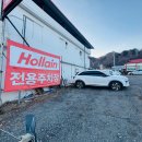 홀라인대청호점 이미지