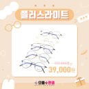 으뜸플러스 수락산역점 네이버블로그
