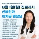 이지은산부인과의원 네이버블로그