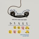 한글&영문 캘리그라피(오전) 이미지