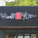 명랑핫도그광주 이미지