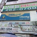 송화세탁소 이미지