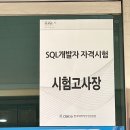 [HD] SQL개발자(SQLD) 자격증 따기 Part.6 기출문제 32회 | 🪪 SQLD 합격 후기 : 비전공 + 개발자 (1년 차)