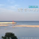 강릉블리스펜션 | 가족, 커플끼리 가기 좋은 강릉 오션뷰 펜션 추천 : 강릉 블리스 펜션💙