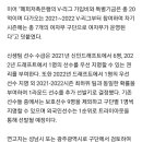 KOVO, 여자부 7구단 페퍼저축은행 창단 승인 [오피셜] 이미지