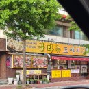 불타는도야지 이미지