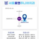 강서쥬니어치과의원 이미지