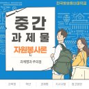 자원봉사론 이미지