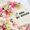 꽃자람떡케이크