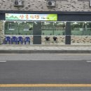 산골식당 네이버블로그