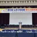 노원댄스스포츠학원 이미지