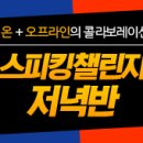 영어회화 이미지