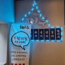 수원 인계동 횟집 해주 3만원대 무한리필 사시미 코스요리
