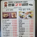 한울칡냉면 이미지