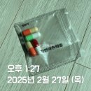 코끼리한의원 | 내돈내산 :) 자연과 한의원 지방 사약 3-5일차 후기(1일 1봉, 복용 후 증상)