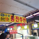 흥진수산 이미지