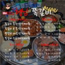 행님쪽갈비주촌