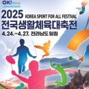 생활체육 이미지