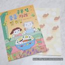 동해선벡스코역 | 제2회 북앤콘텐츠페어 첫째 날(8월 22일) 관람 후기