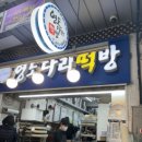 보민떡방