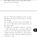마음의 평정심을 찾아가는 선비의 길, 한천비한부를 읽다. 이미지