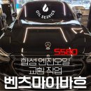 파워카센타 | 구리 21년식 벤츠 마이바흐 S580 자동차 합성 엔진오일 교환 작업 후기!