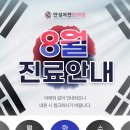 안성자연한의원 네이버블로그