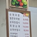 돼지네순대 이미지
