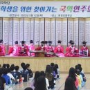 문경초등학교 이미지