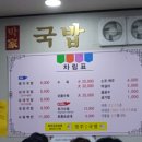 경주박가국밥 이미지