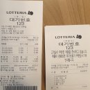 롯데리아여주점 이미지