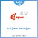 온라인판매자 협동조합 이미지