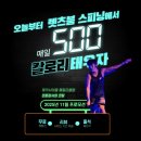 렛츠붐 스피닝 이미지