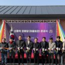 동막경로당 이미지