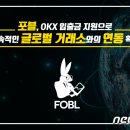 오케이글로벌시스템