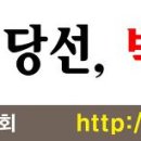 8.3 (토) 국정원 규탄 5차 범국민대회`SNS전파 이미지