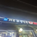 재우해양수산 네이버블로그
