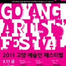 아람음악당 이미지