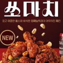 비에이치씨치킨향남 이미지