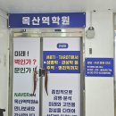상계2동주민센터 앞 버스정류장 | 사주,관상,타로 다 봐주는 평내동 철학원 &lt;목산역학원&gt; 후기!!