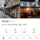 중앙시장여객선터미널 (중앙쇼핑앞) | 속초중앙시장 가성비 옷가게 모아쇼핑 잠옷 구매후기