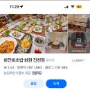 화진회초밥 화원 진천점 이미지